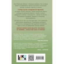 Она любит плохих парней