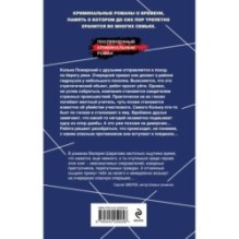 Опасный привал