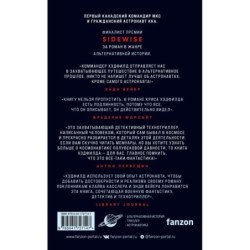 Орбита смерти