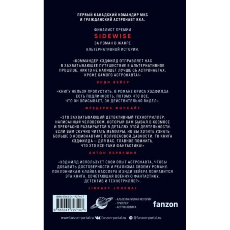 Орбита смерти