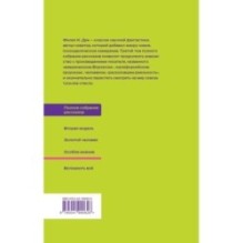 Особое мнение