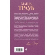 Осторожно — подростки! Инструкция по применению