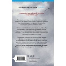 Остров Покоя