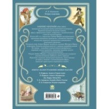 Остров сокровищ (ил. Л. Марайи)