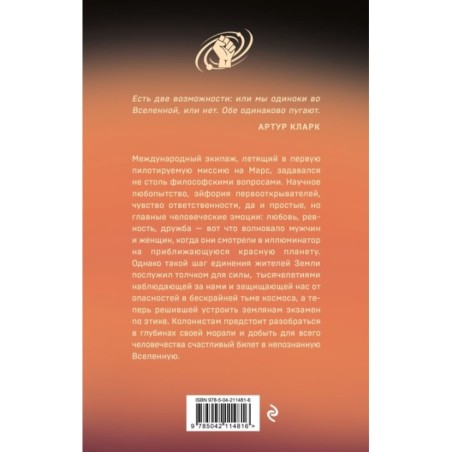 От имени Земли