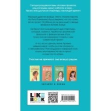 От одного Зайца (Бонус)