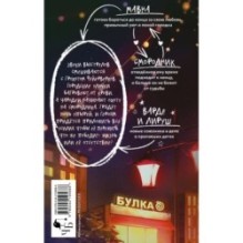 Отсутствие жизни. Ночь упырей