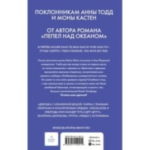 Оттенки моего безумия