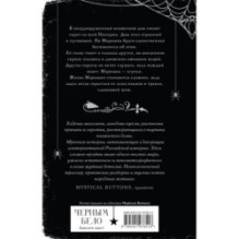 Паучье княжество