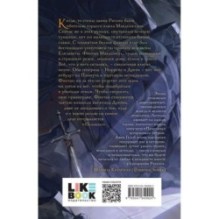 Пеликан. Месть замка Ратлин