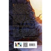 Пеликан. Расплата за милосердие