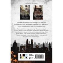 Пепел и пламя