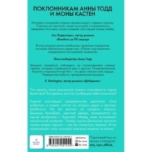 Пепел над океаном