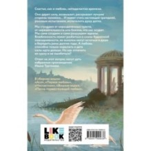 Первая любовь