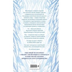 Перемирие. Том 1