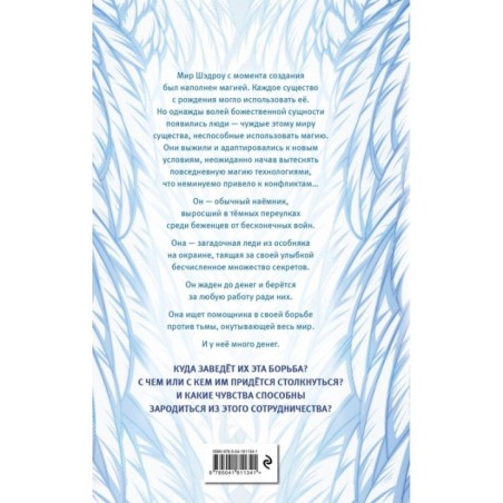 Перемирие. Том 1