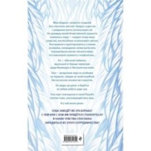 Перемирие. Том 1