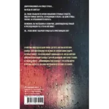 Парень с того света