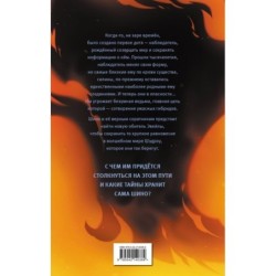 Перемирие. Том 2