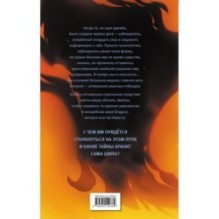 Перемирие. Том 2