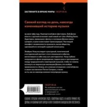 Переход Боба Дилана к электрозвучанию