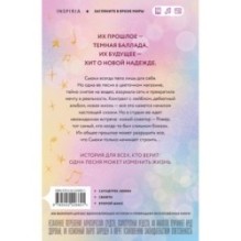 Песни для прекрасной