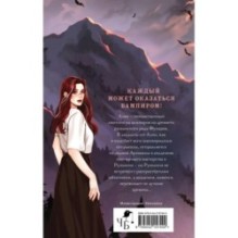 Песнь безродного