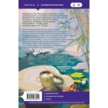 Песнь затонувших рек