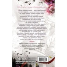 Песня, призвавшая бурю (1)