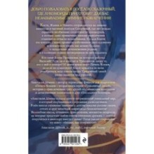 Печать Кощея (2)