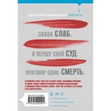 Письма смерти