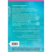 Плохая маленькая невеста