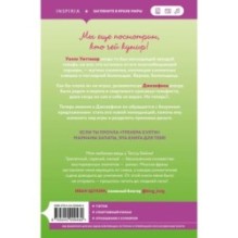 Плохая фанатка