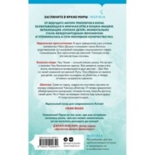 Плохие дети