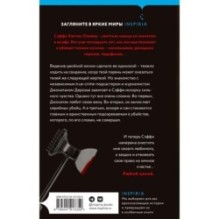 Плохие мужчины