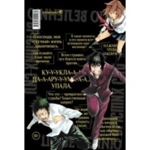 По велению высших сил. Том 1