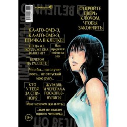 По велению высших сил. Том 2