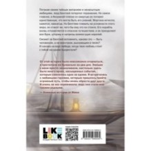 По ту сторону горизонта