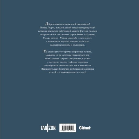 По ту сторону сумерек