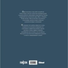 По ту сторону сумерек