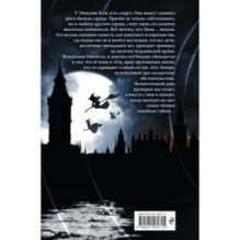 Побег в город ведьм