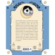 Пока Юбу спит. Книга 1