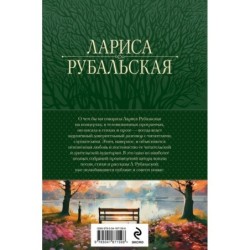 Полное собрание сочинений в одном томе