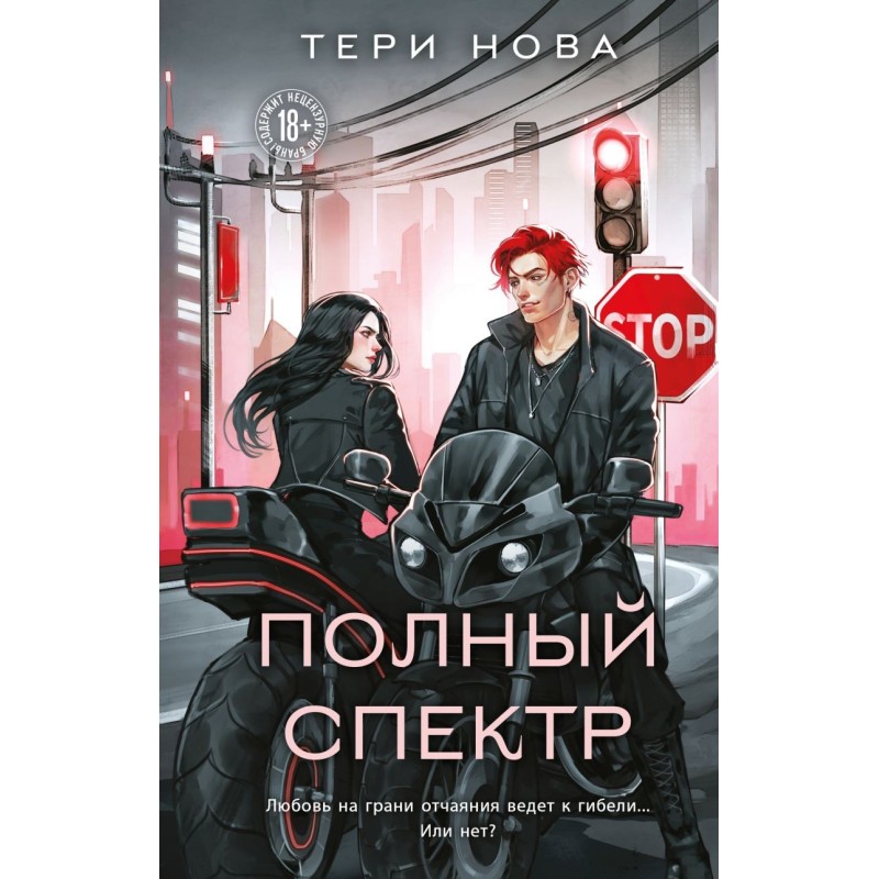 Полный спектр