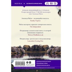 Полуночная роза