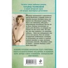 Последнее слово за мной