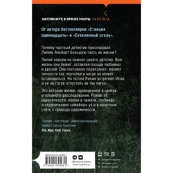 Последний вечер в Монреале