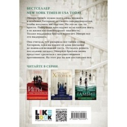 Последний гамбит