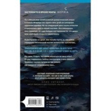 Последний пассажир