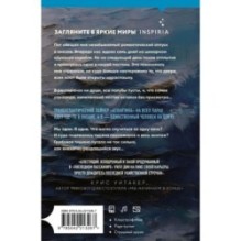 Последний пассажир (формат клатчбук)